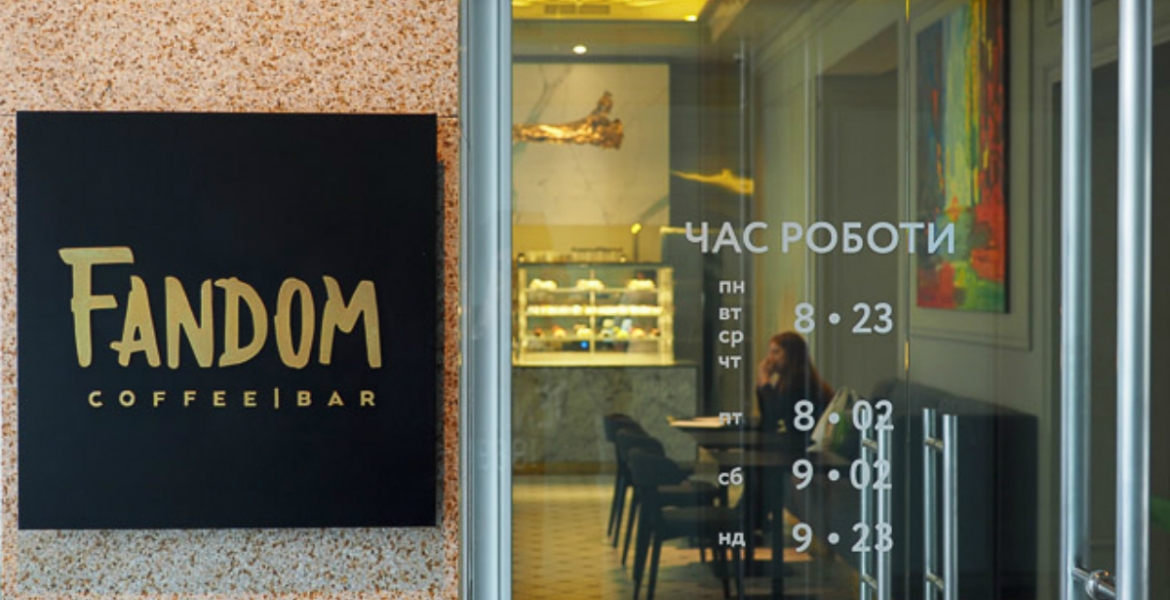 Fandomcoffeebar - основна банкетна зала